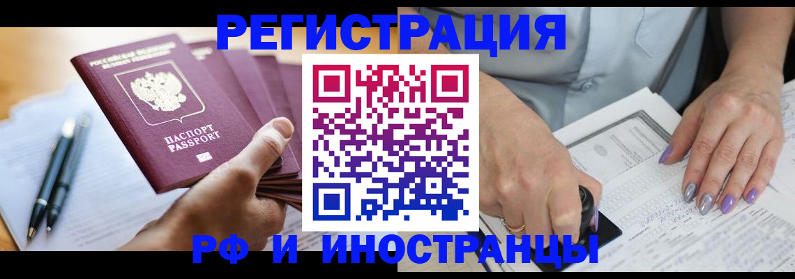 где прописаться в Узловой