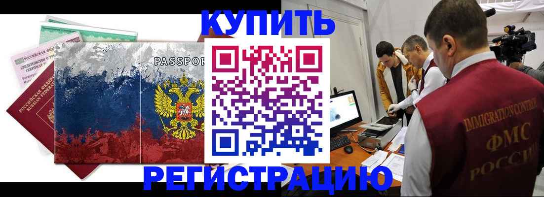 временная регистрация собственник в Узловой