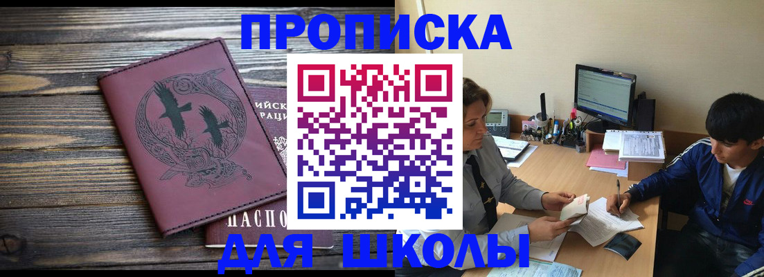прописка регистрация в Узловой