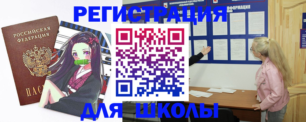 прописка паспорт в Узловой